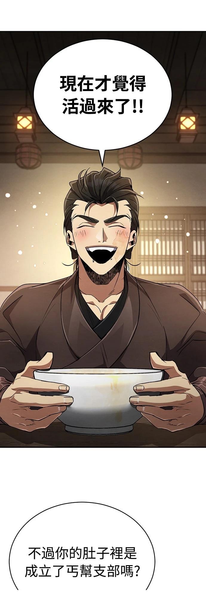 🍲重生拳王 第13话 第28页