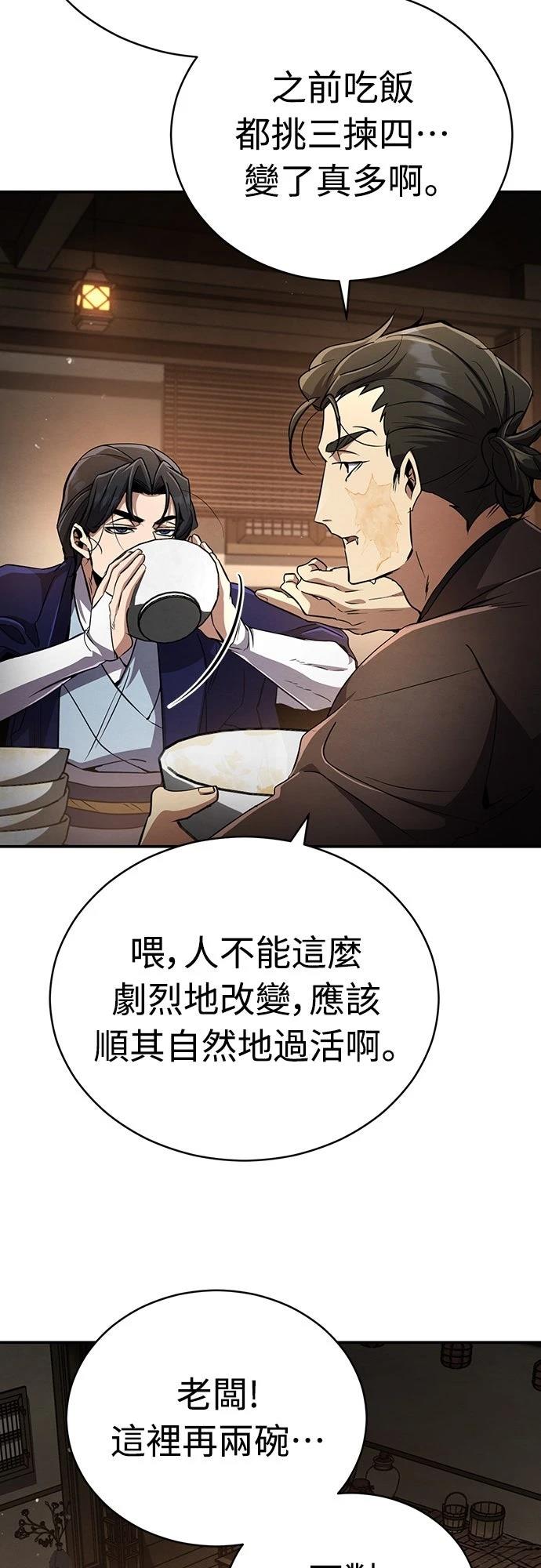 🍲重生拳王 第13话 第29页