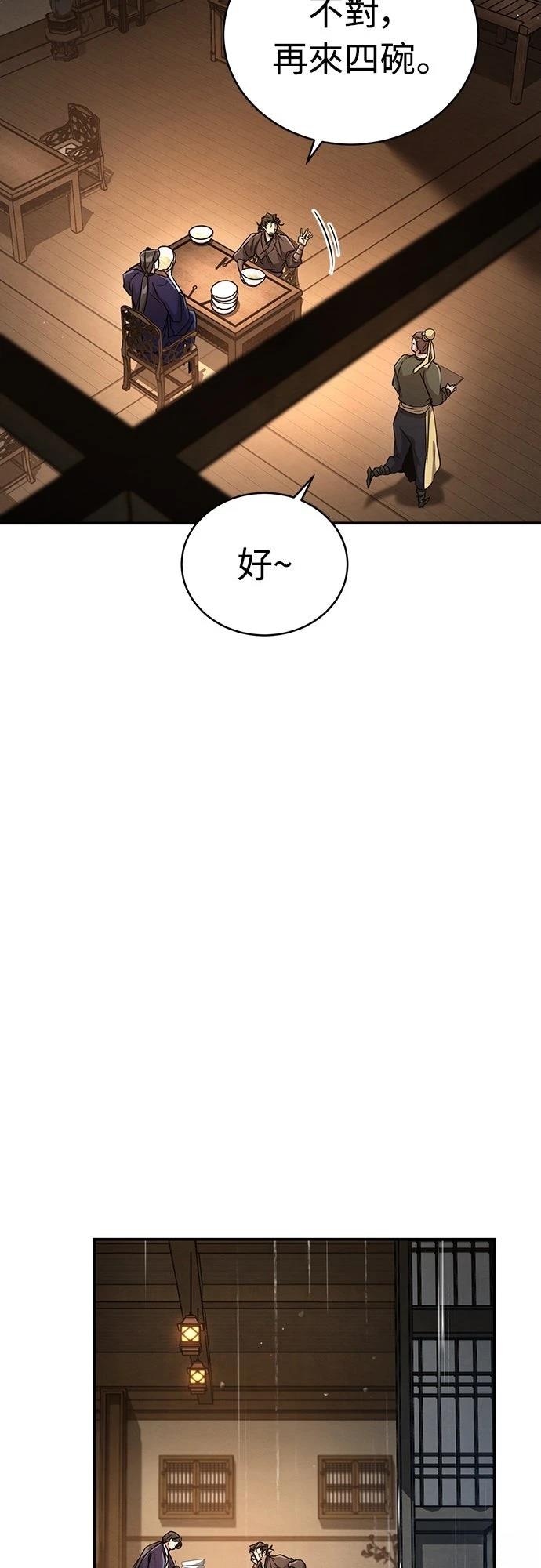🍲重生拳王 第13话 第30页