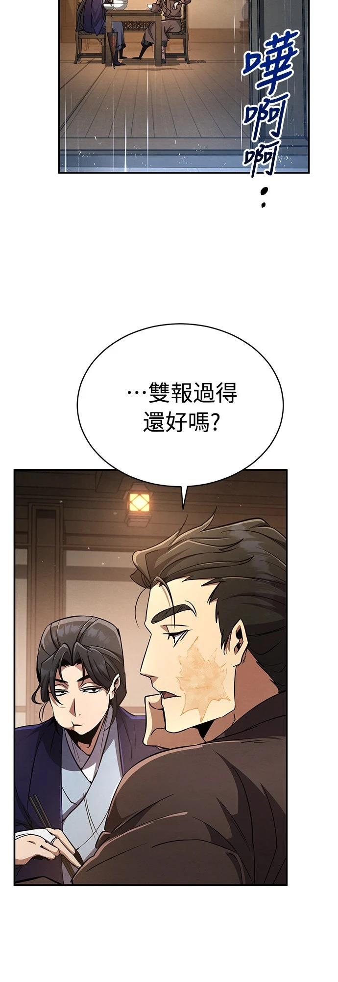 🍲重生拳王 第13话 第31页