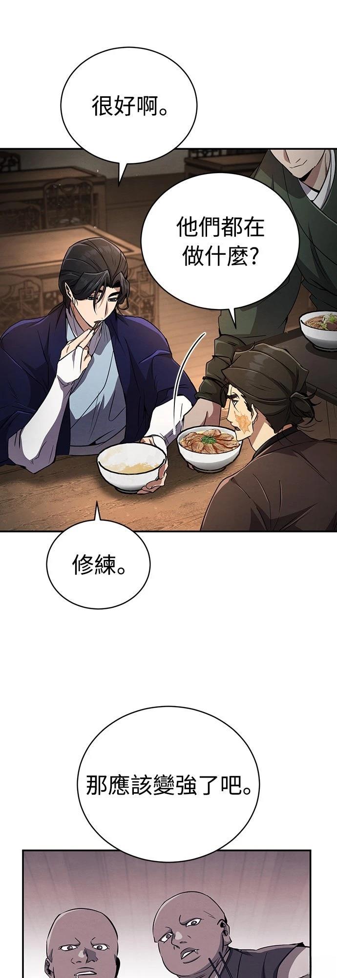 🍲重生拳王 第13话 第32页