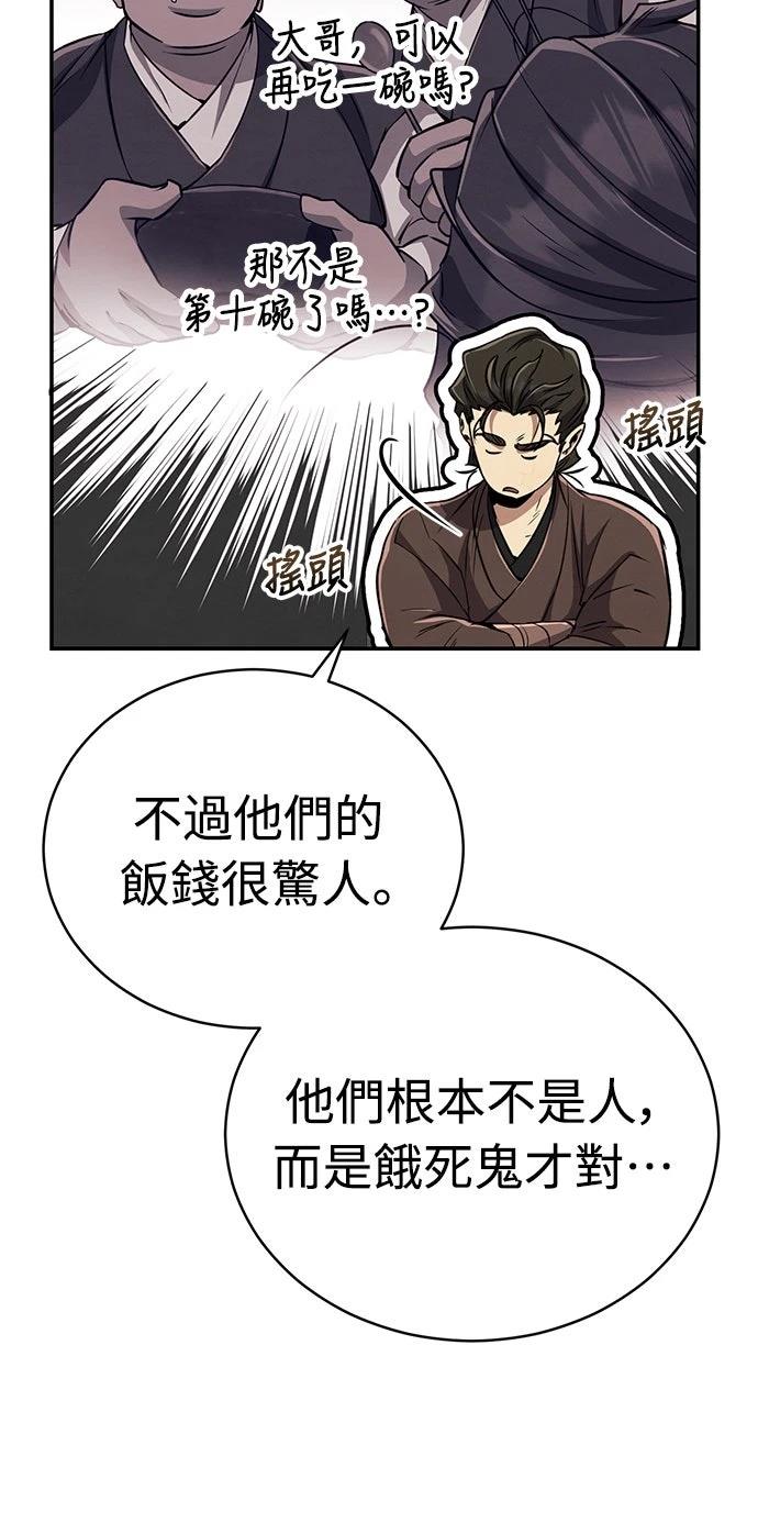 🍲重生拳王 第13话 第33页