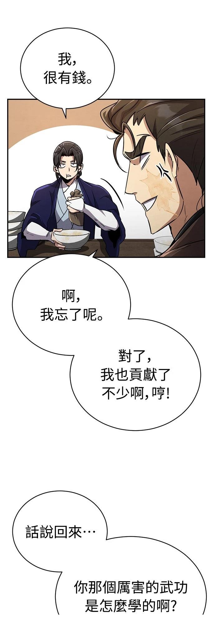 🍲重生拳王 第13话 第34页