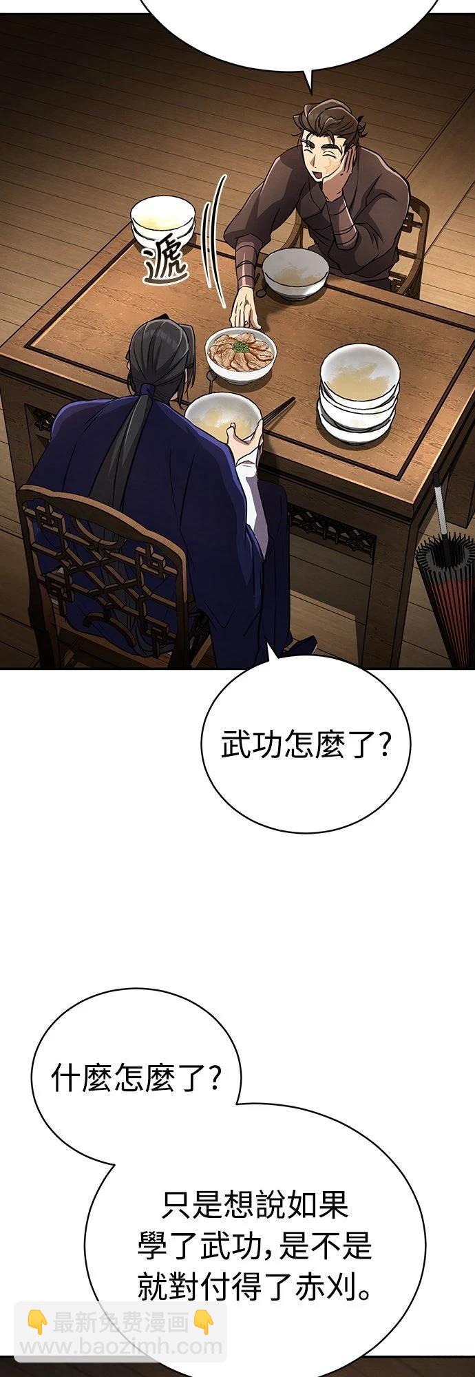 🍲重生拳王 第13话 第35页