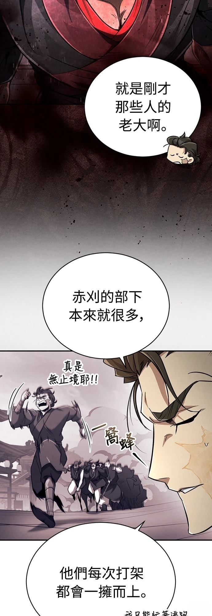 🍲重生拳王 第13话 第37页
