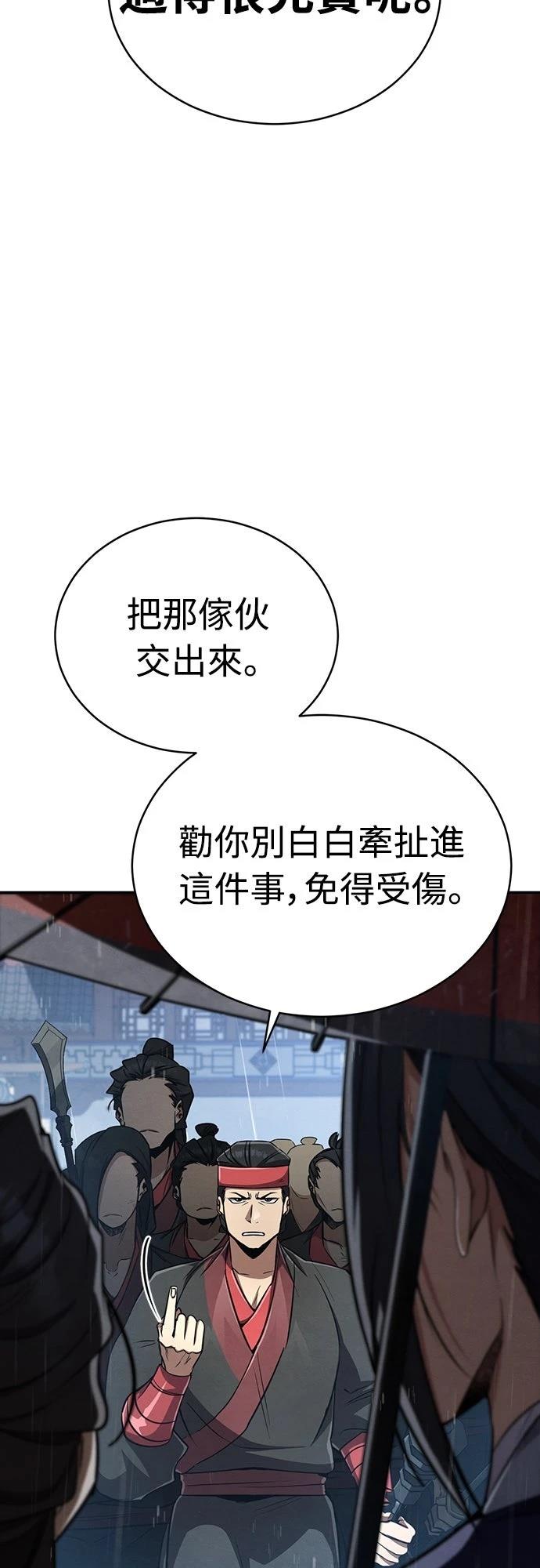 🍲重生拳王 第13话 第4页