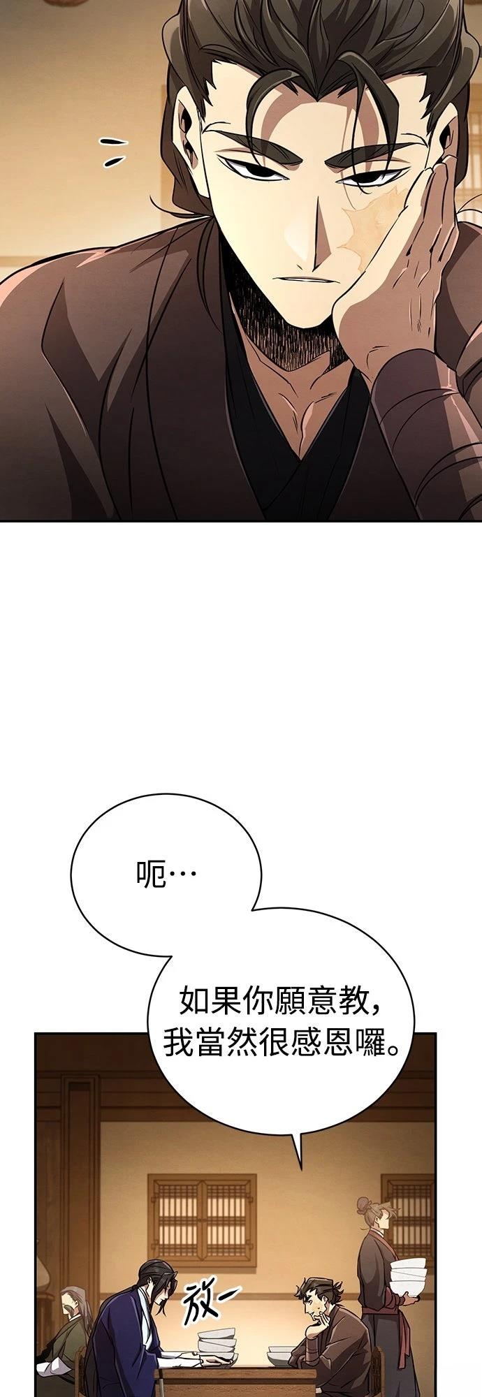 🍲重生拳王 第13话 第40页