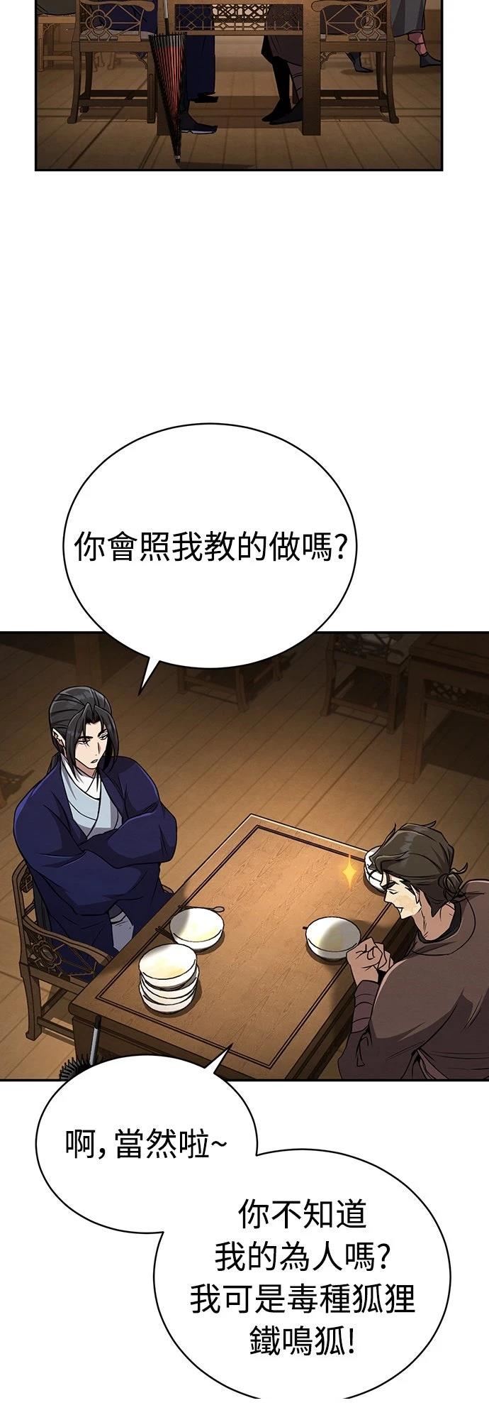 🍲重生拳王 第13话 第41页