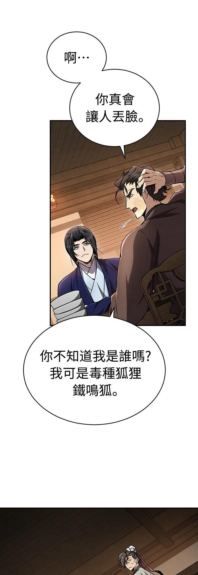 🍲重生拳王 第13话 第45页