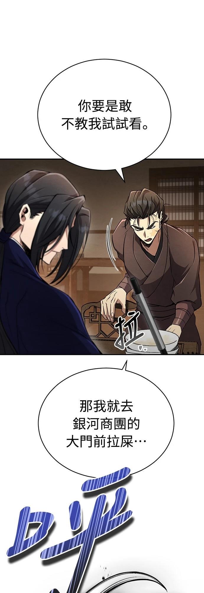 🍲重生拳王 第13话 第47页