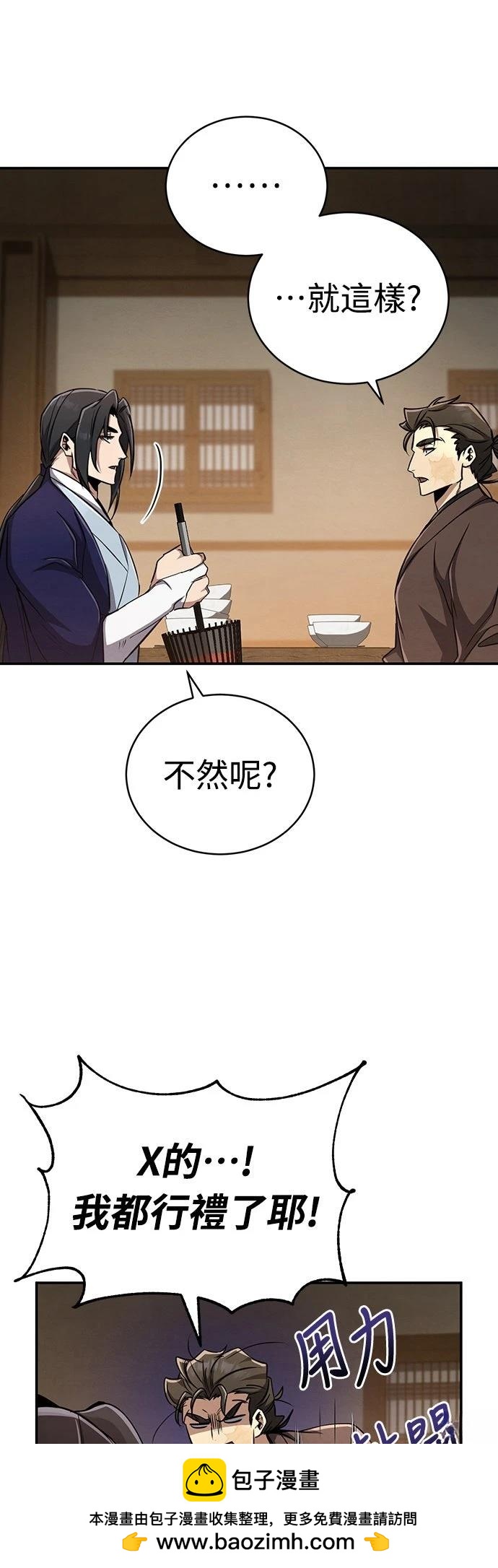 🍲重生拳王 第13话 第50页