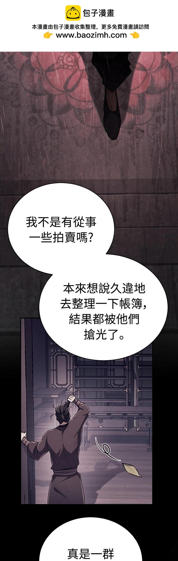 🍲重生拳王 第13话 第7页