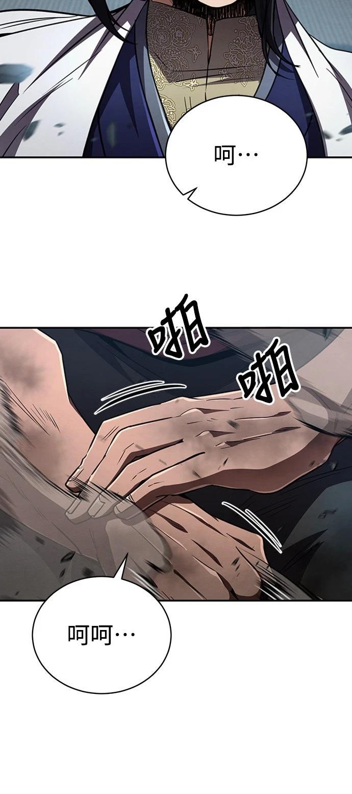 🍲重生拳王 第15话 第11页