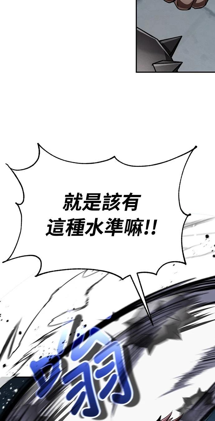 🍲重生拳王 第15话 第15页