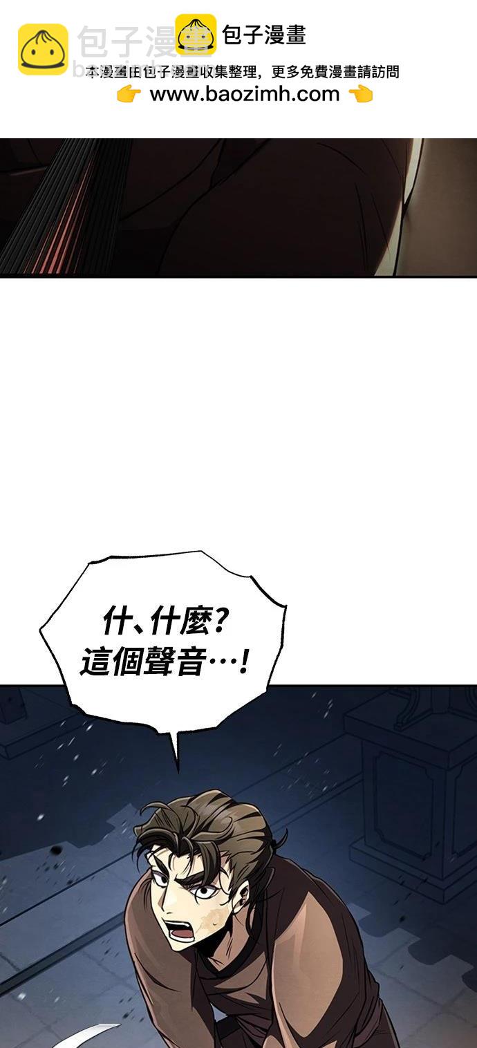 🍲重生拳王 第15话 第2页