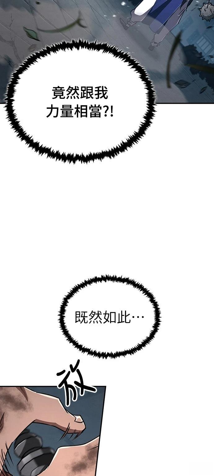 🍲重生拳王 第15话 第24页