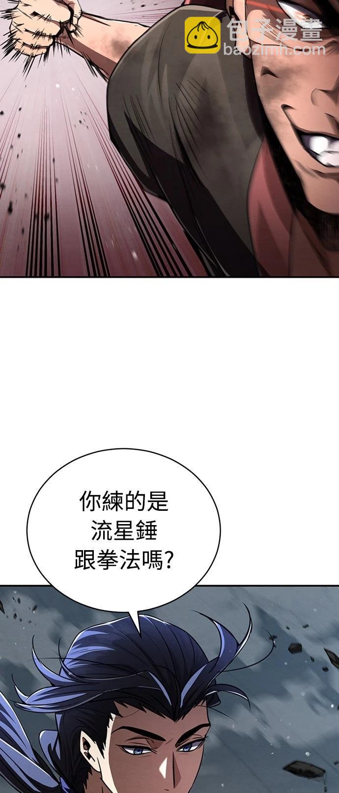 🍲重生拳王 第15话 第27页