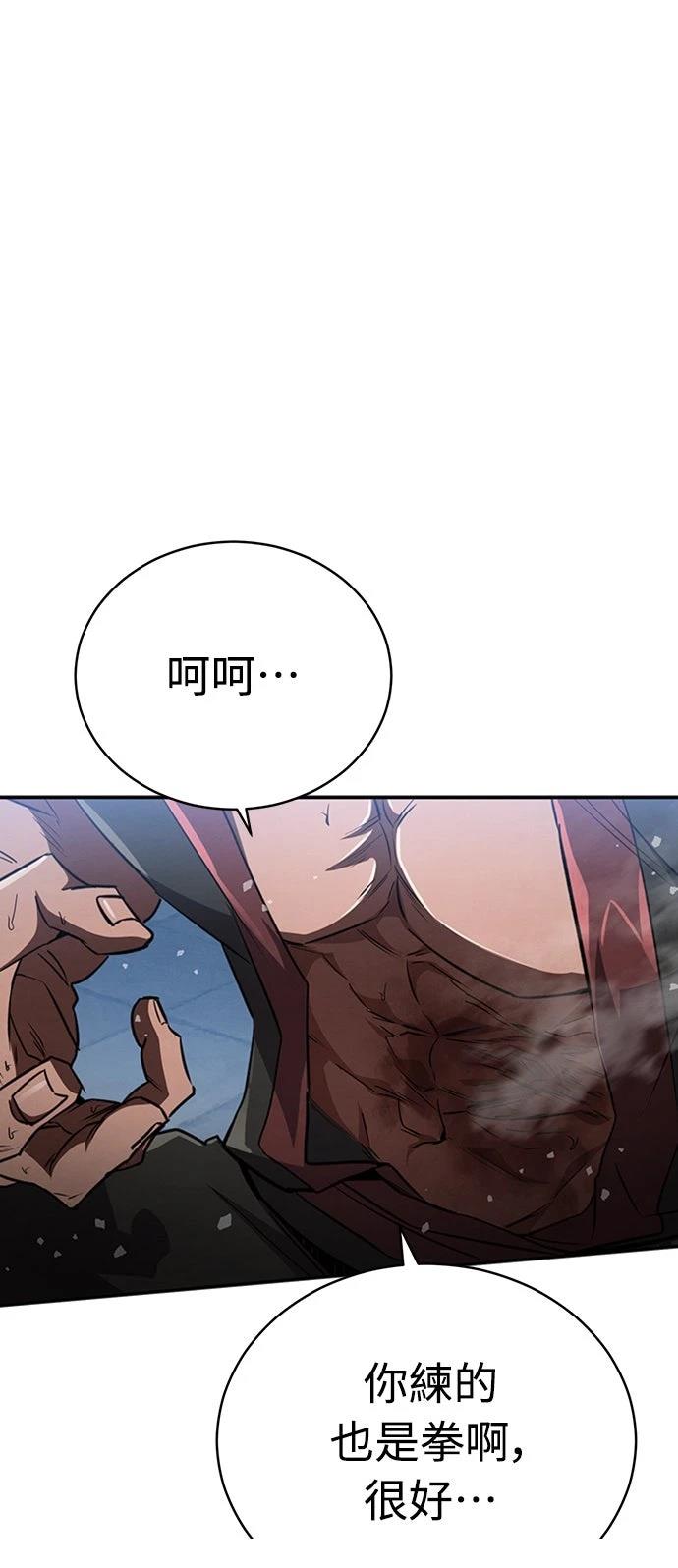 🍲重生拳王 第15话 第35页