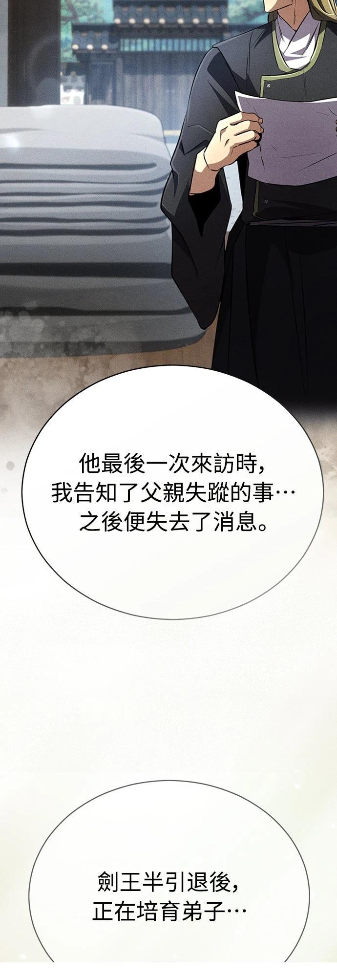 🍲重生拳王 第19话 第10页