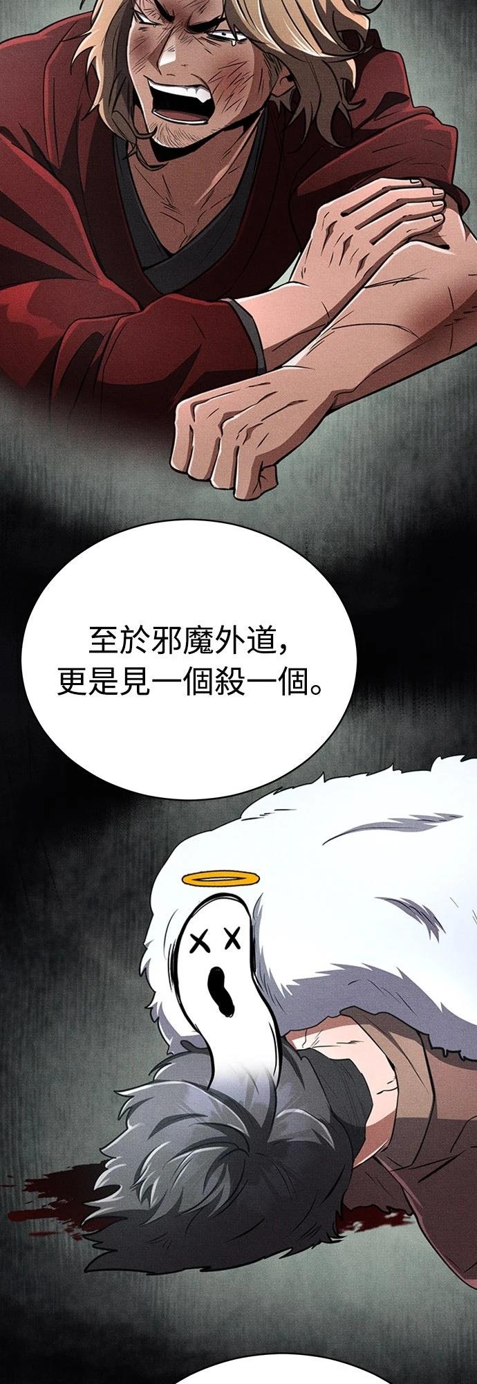 🍲重生拳王 第19话 第18页