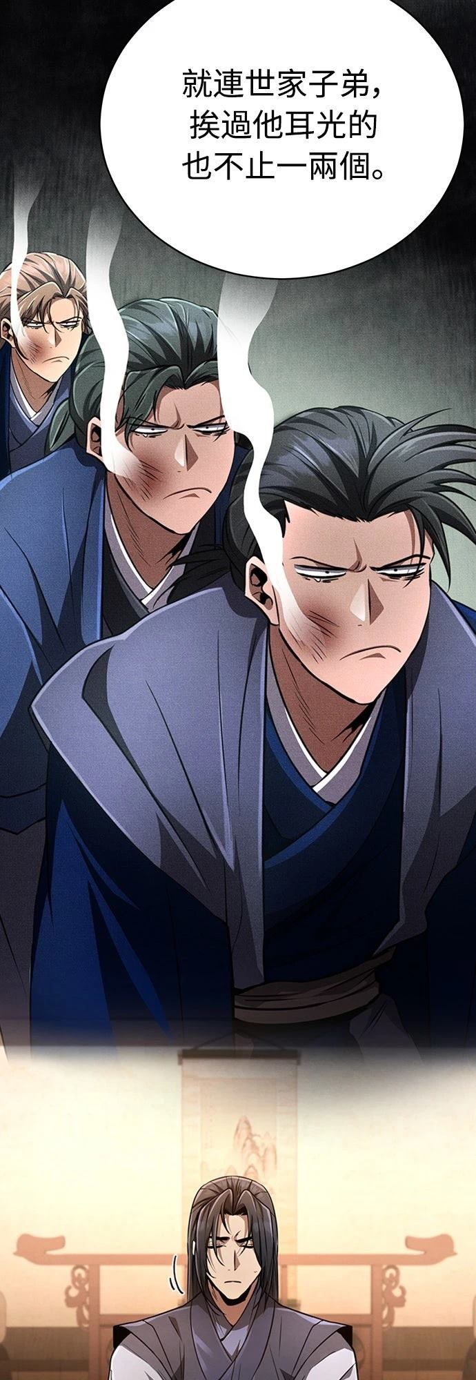 🍲重生拳王 第19话 第19页