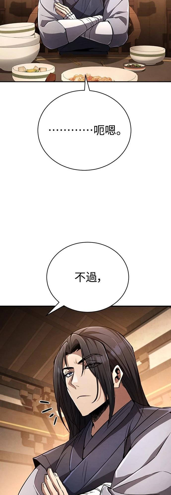 🍲重生拳王 第19话 第20页