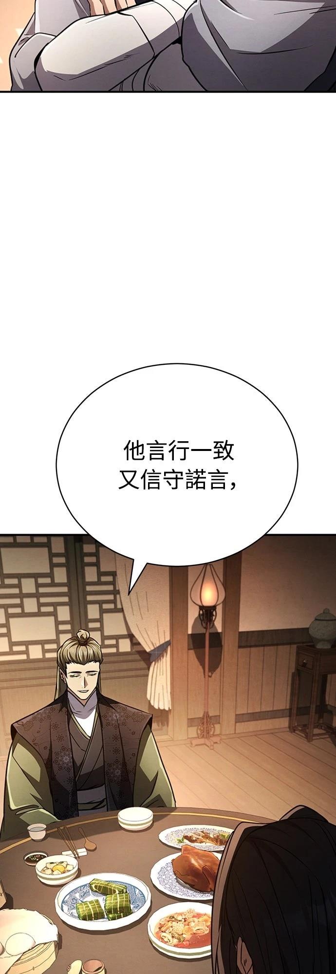 🍲重生拳王 第19话 第21页