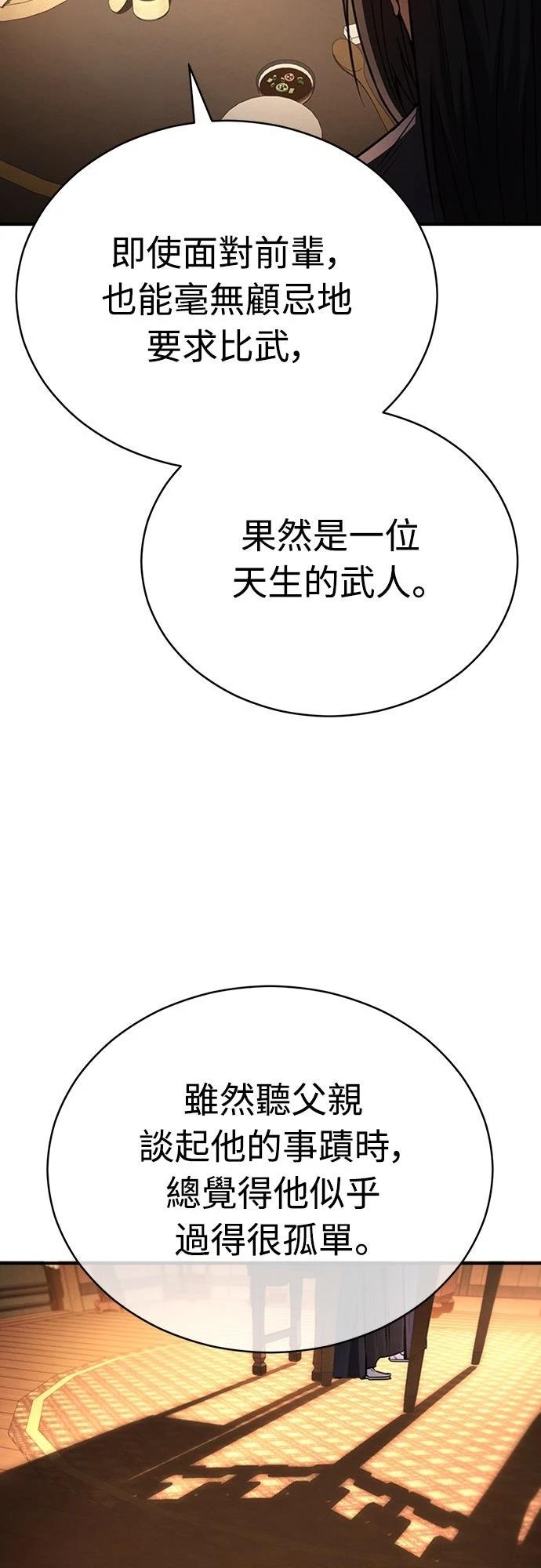 🍲重生拳王 第19话 第22页