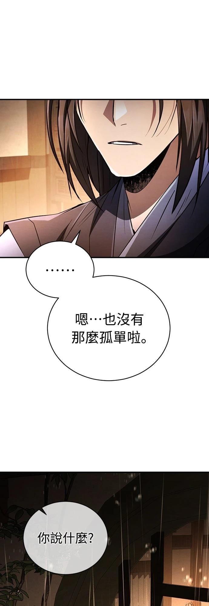 🍲重生拳王 第19话 第24页