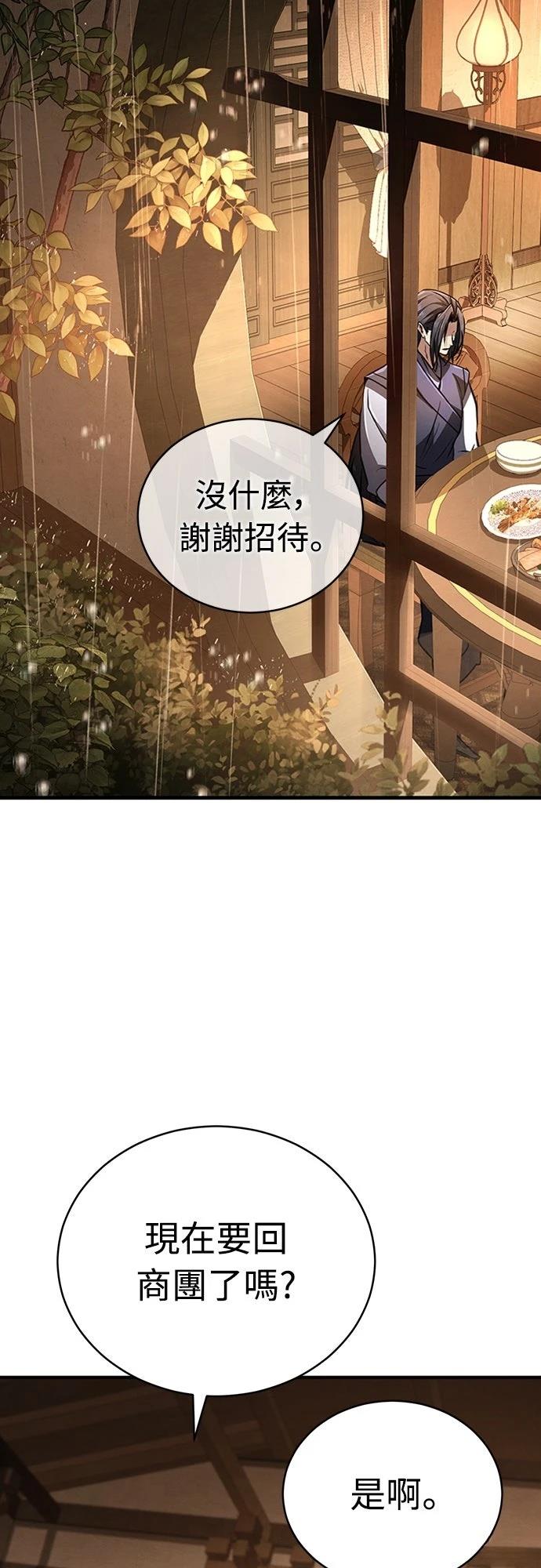 🍲重生拳王 第19话 第25页