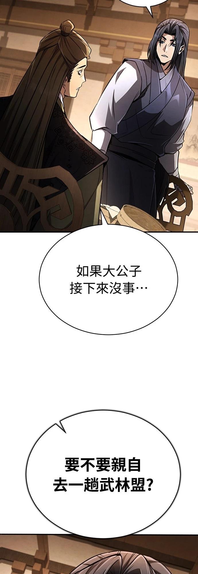 🍲重生拳王 第19话 第26页