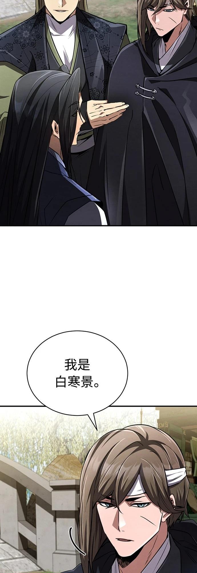 🍲重生拳王 第19话 第31页