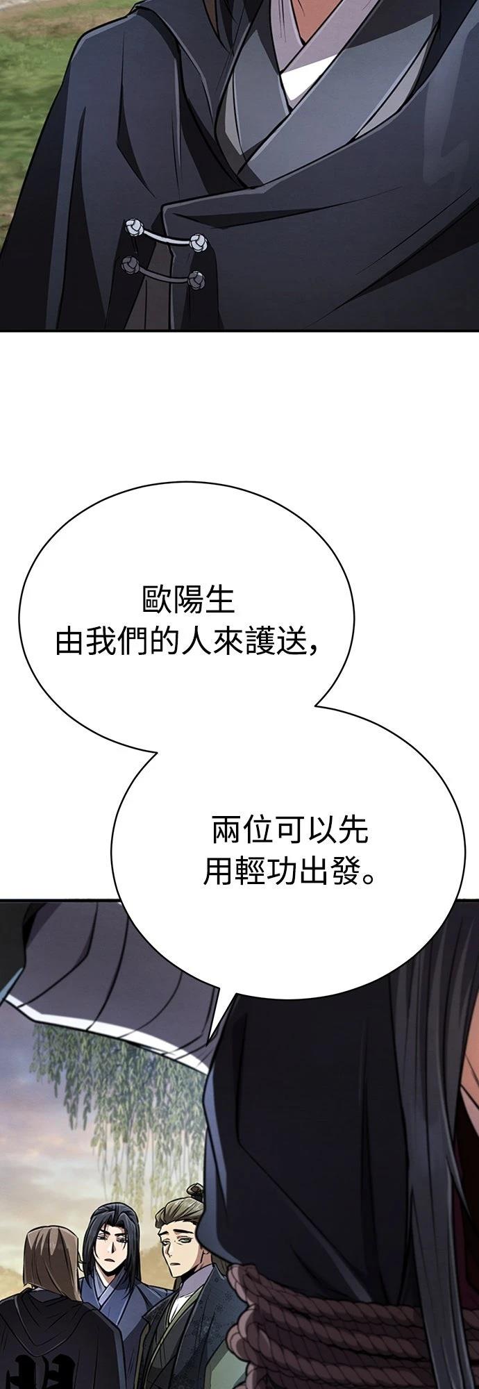 🍲重生拳王 第19话 第32页