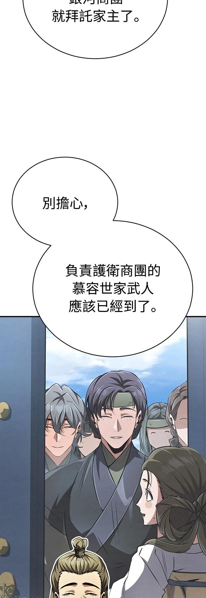 🍲重生拳王 第19话 第34页