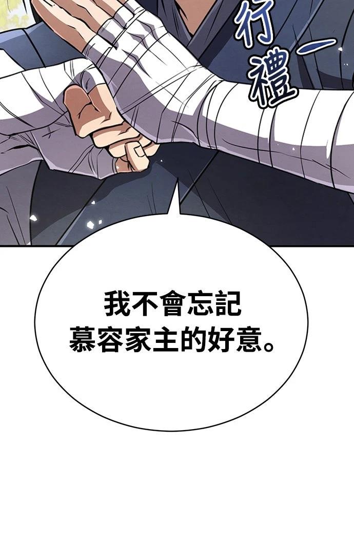 🍲重生拳王 第19话 第36页