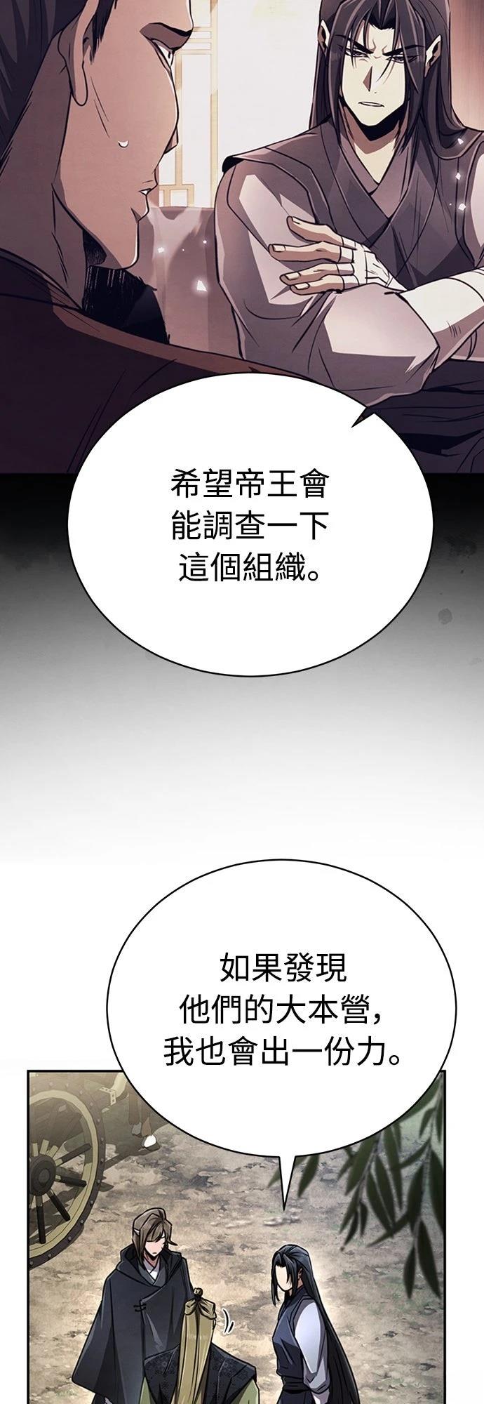 🍲重生拳王 第19话 第38页
