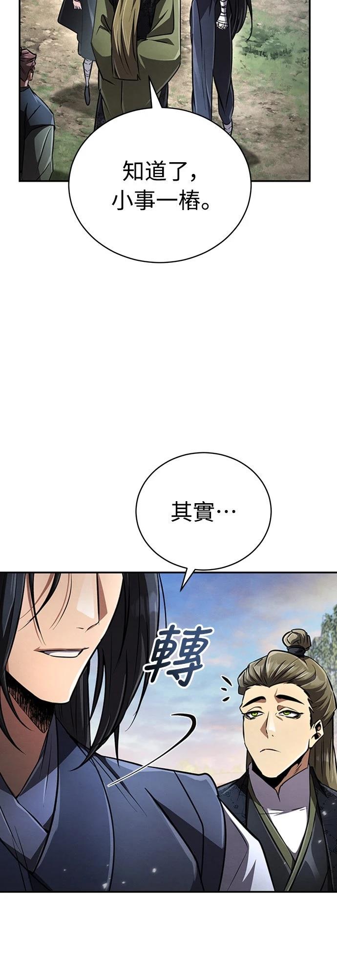 🍲重生拳王 第19话 第39页