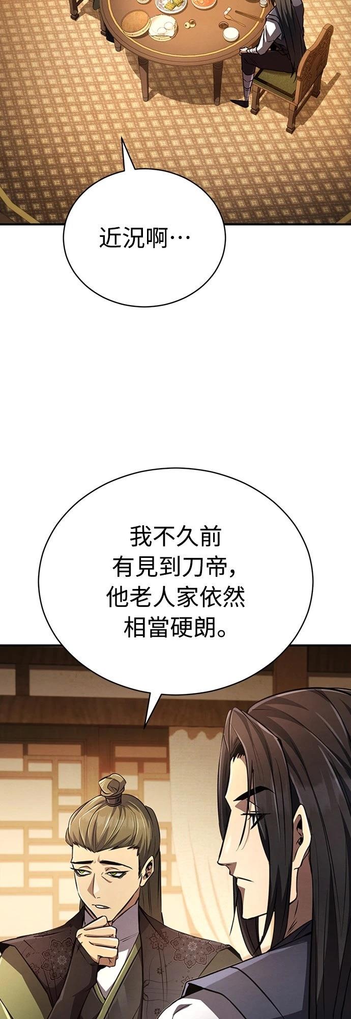 🍲重生拳王 第19话 第4页