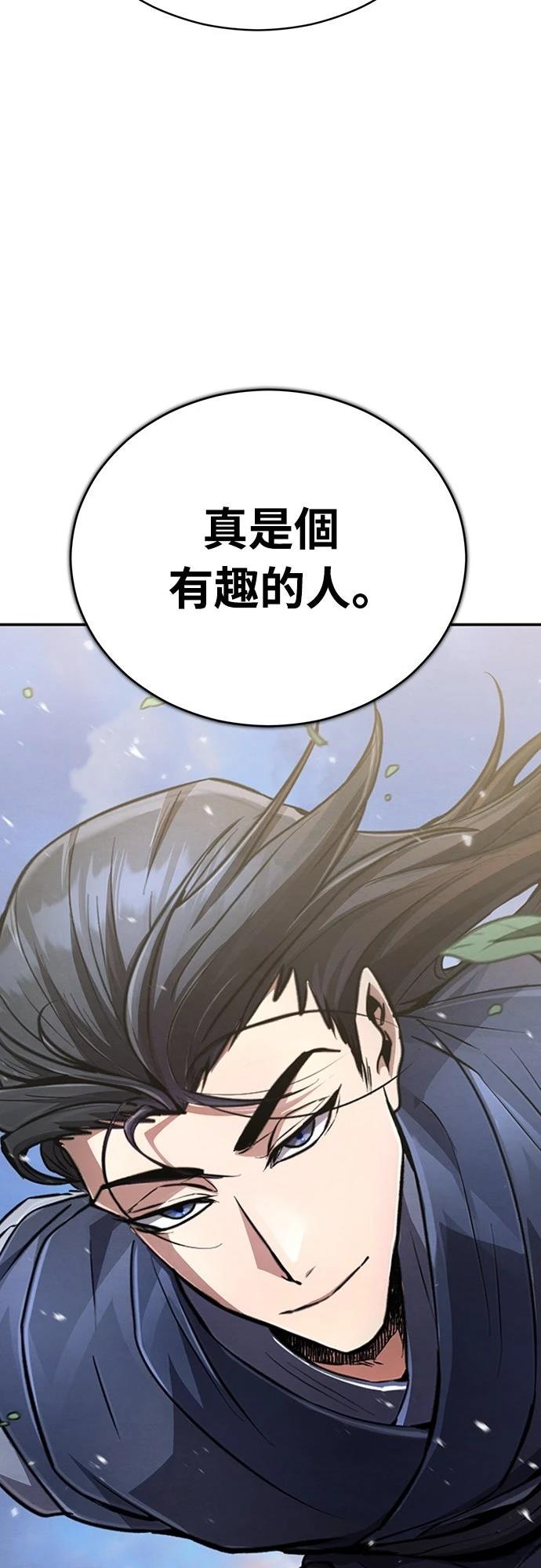 🍲重生拳王 第19话 第44页