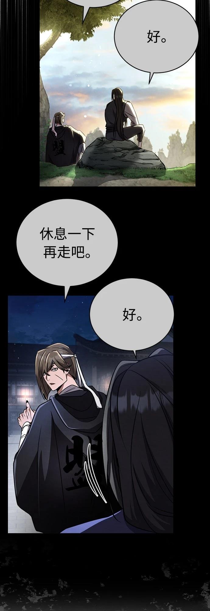 🍲重生拳王 第19话 第49页