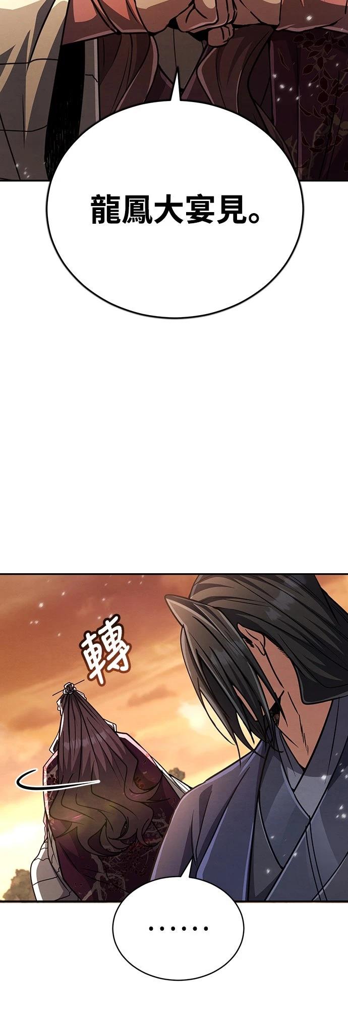 🍲重生拳王 第21话 第10页
