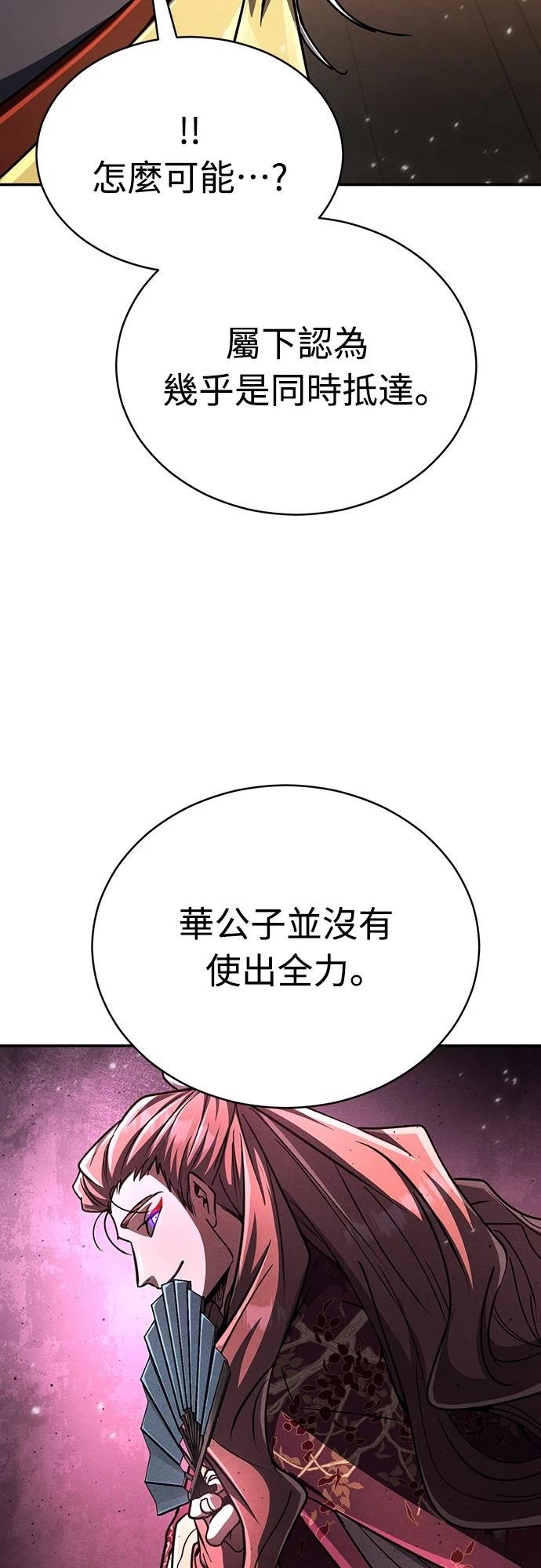 🍲重生拳王 第21话 第12页