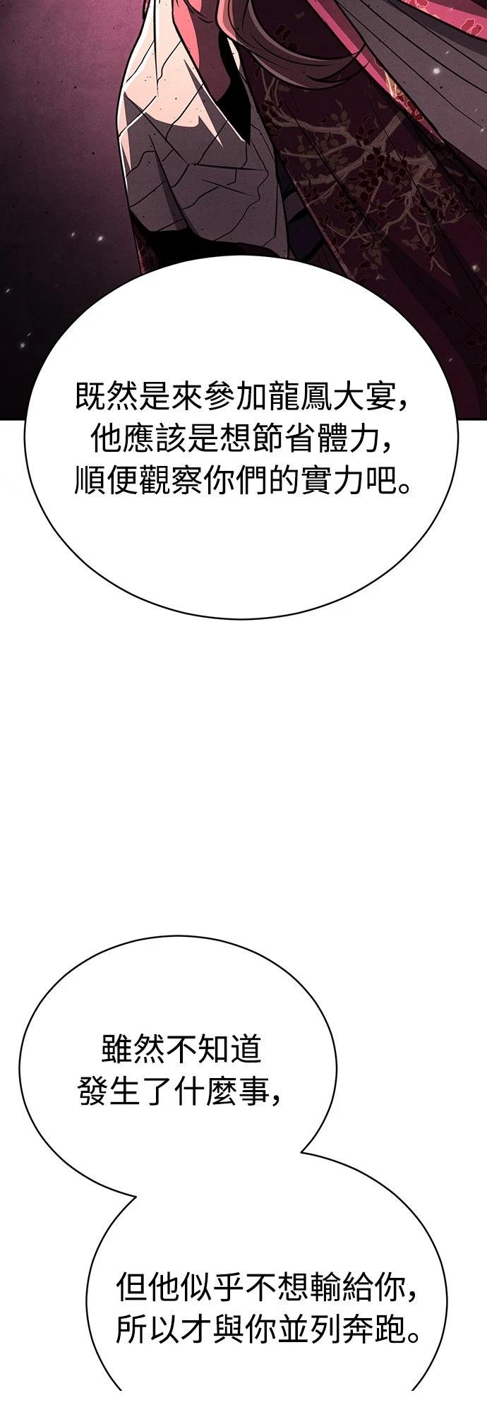 🍲重生拳王 第21话 第13页