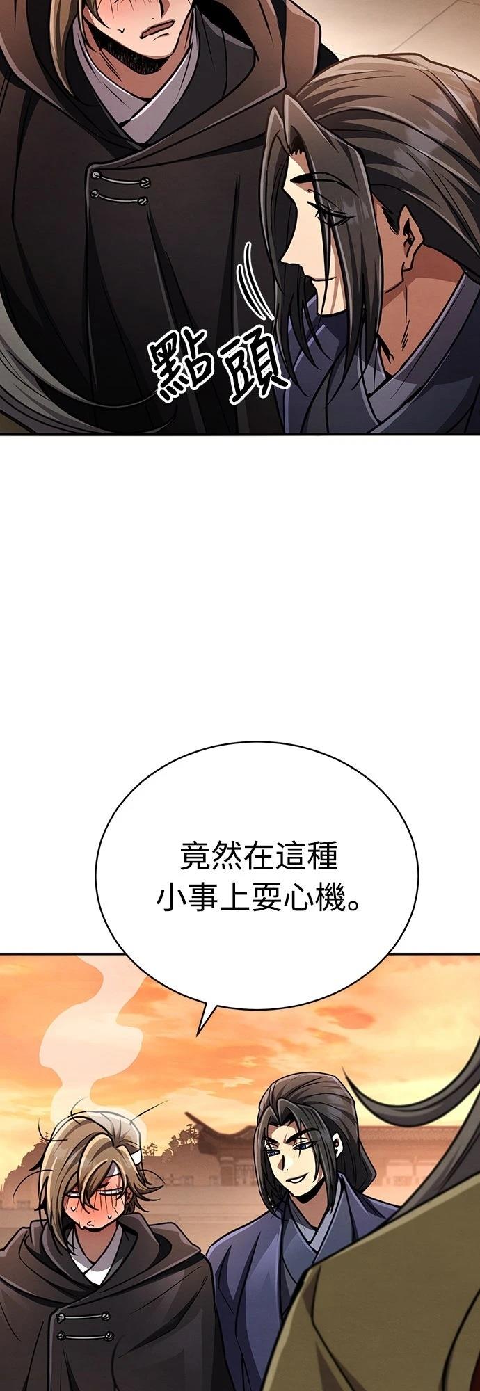 🍲重生拳王 第21话 第15页