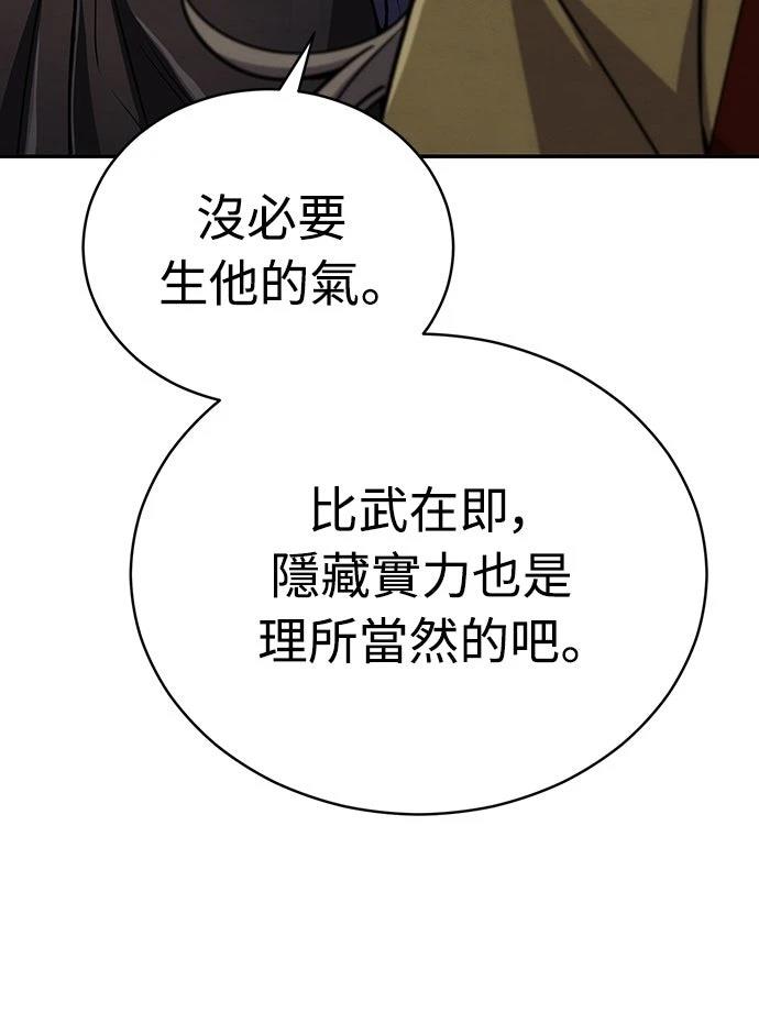 🍲重生拳王 第21话 第16页