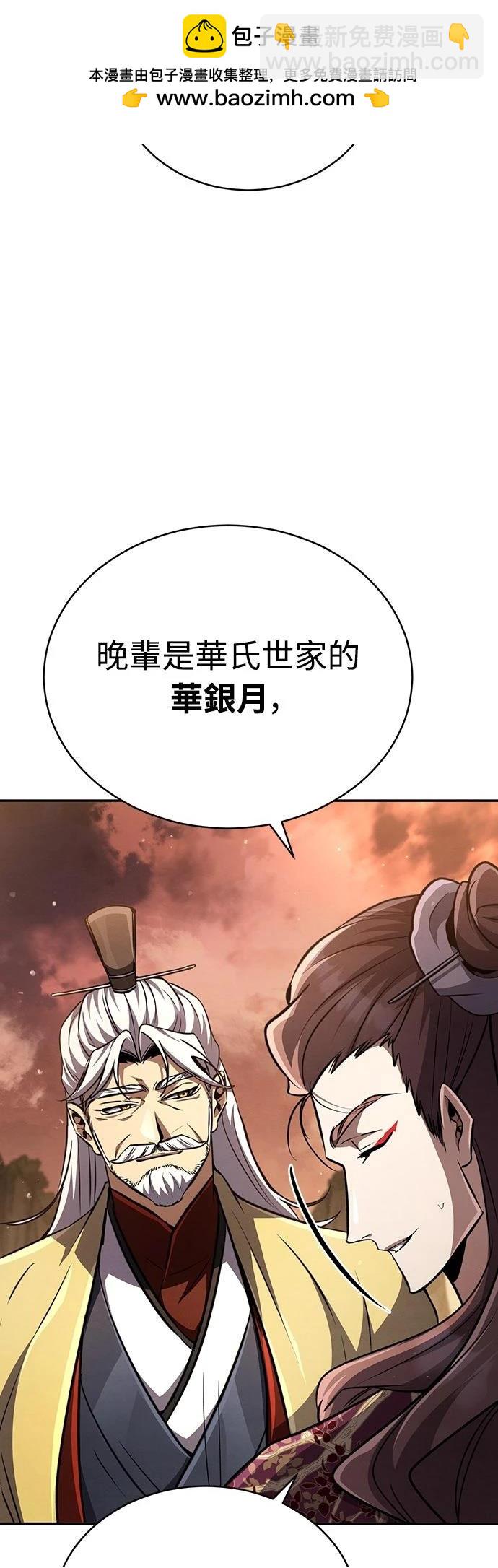 🍲重生拳王 第21话 第2页