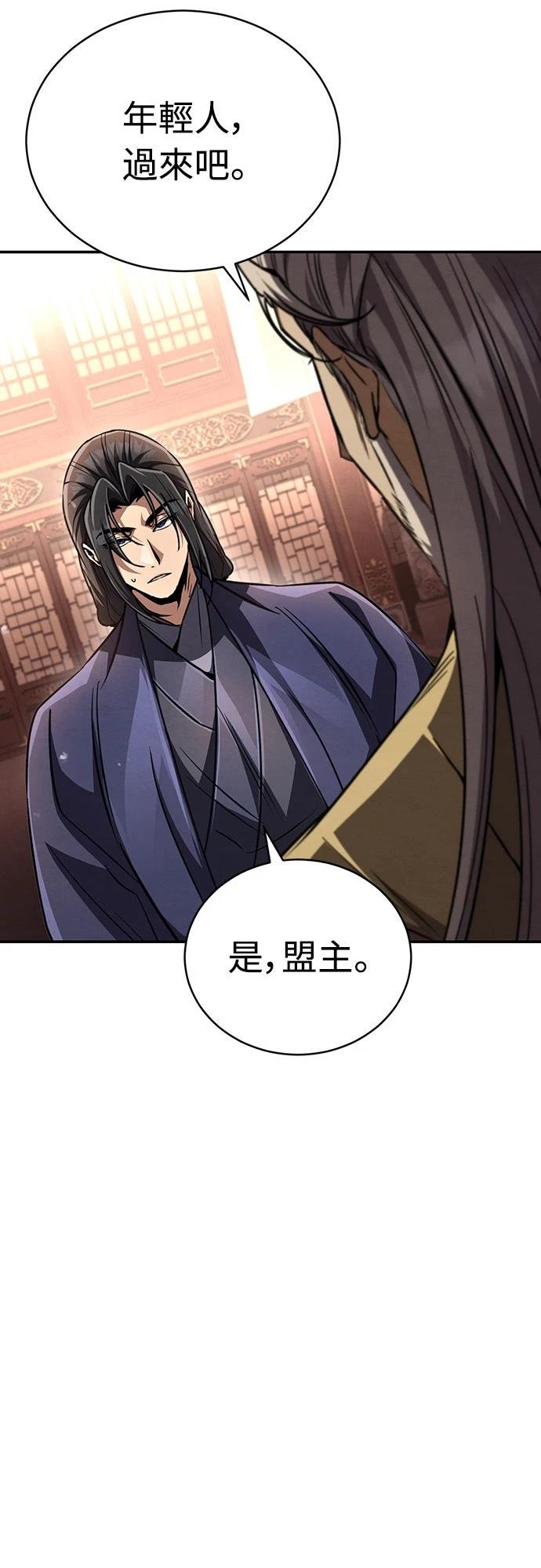 🍲重生拳王 第21话 第24页