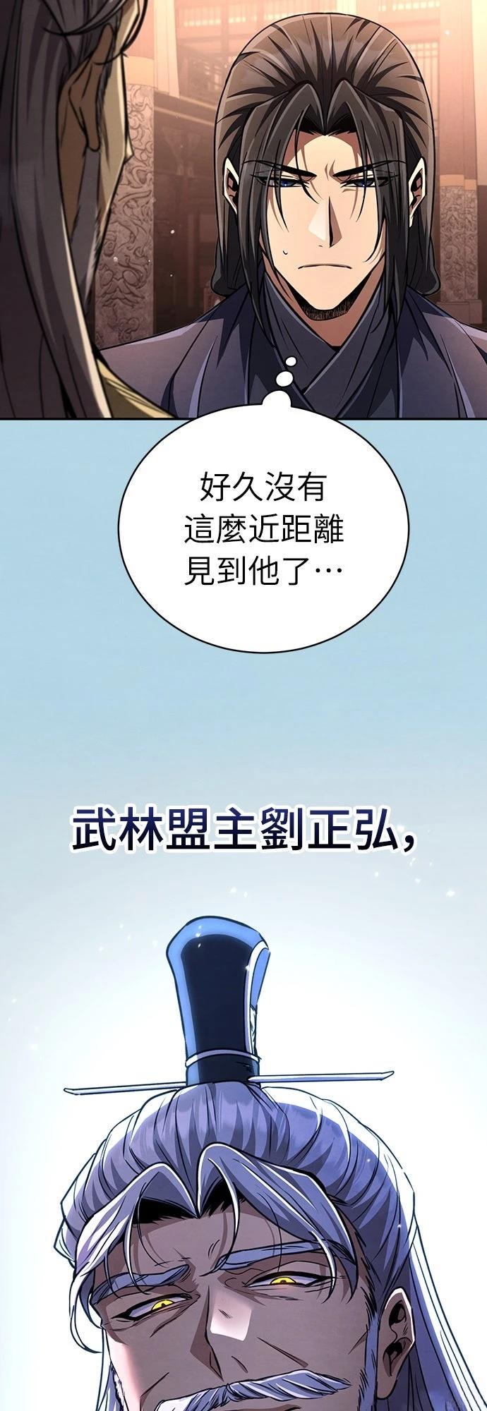 🍲重生拳王 第21话 第26页