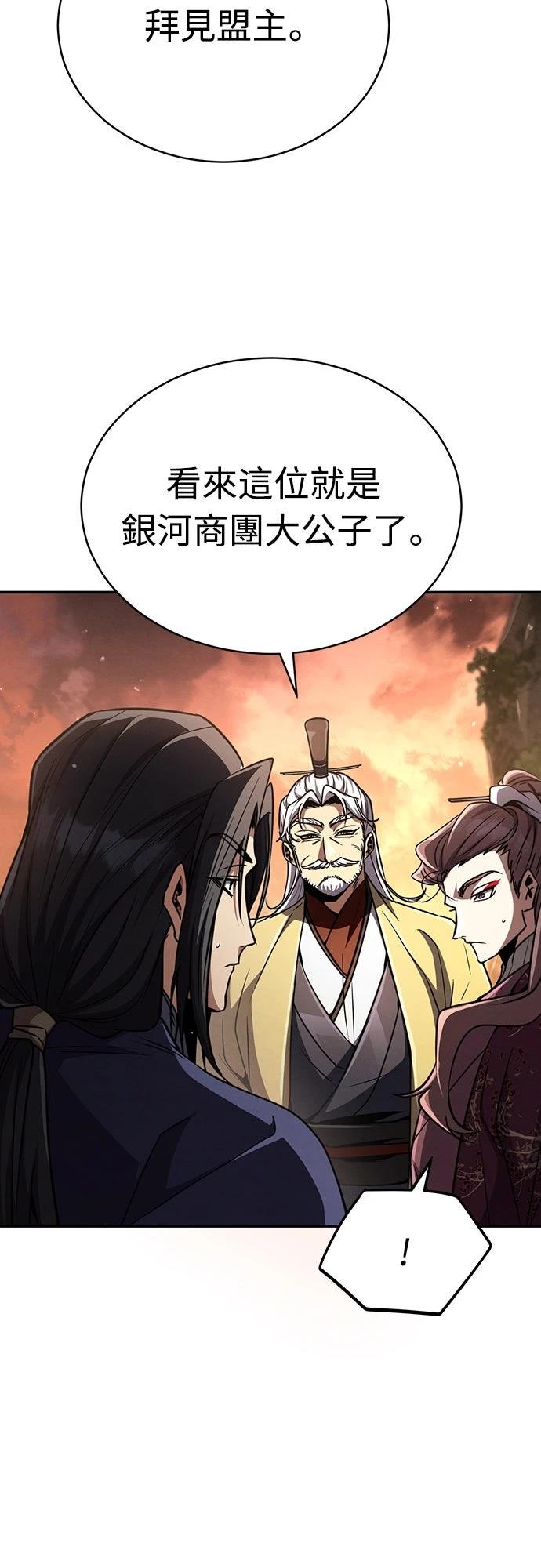 🍲重生拳王 第21话 第3页