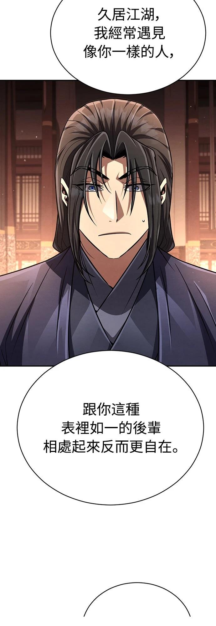 🍲重生拳王 第21话 第32页